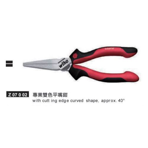 Z 07 0 02 專業雙色平嘴鉗